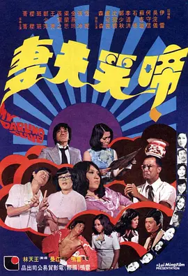 爽死777