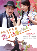 秘密会议室锁着的女人