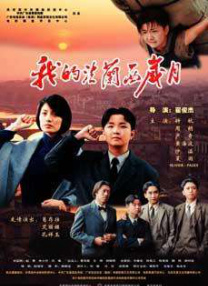 国产成人一区二区三区影院免费