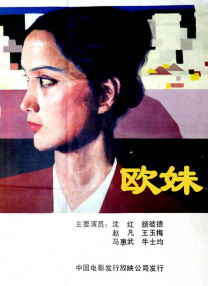 通奸的时代